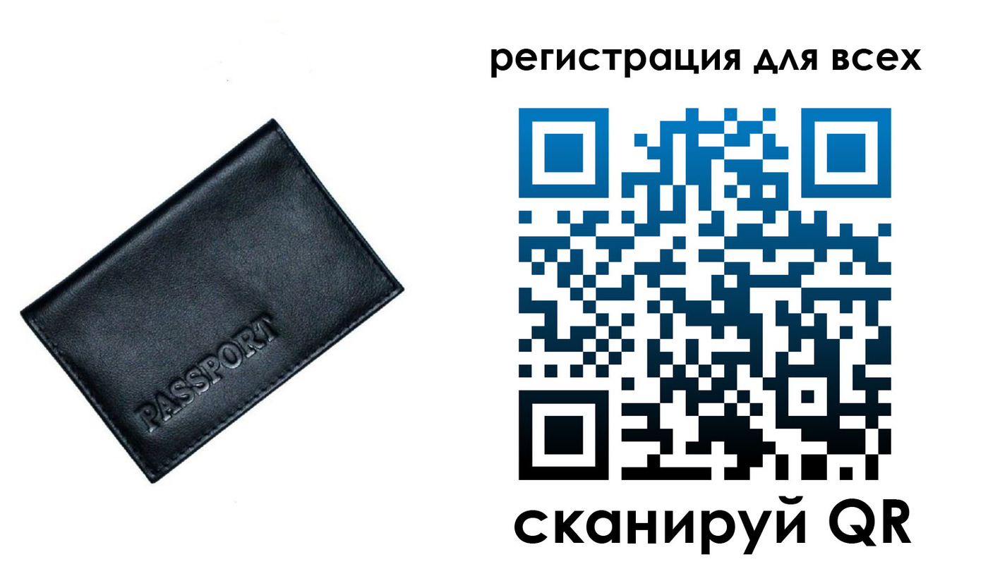 временная регистрация для школы в Новом Осколе