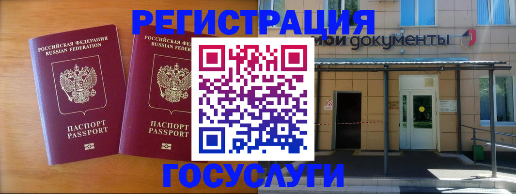 временная регистрация в Новом Осколе
