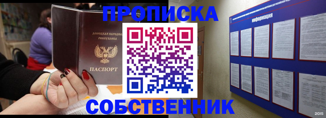временная регистрация 2025 в Новом Осколе