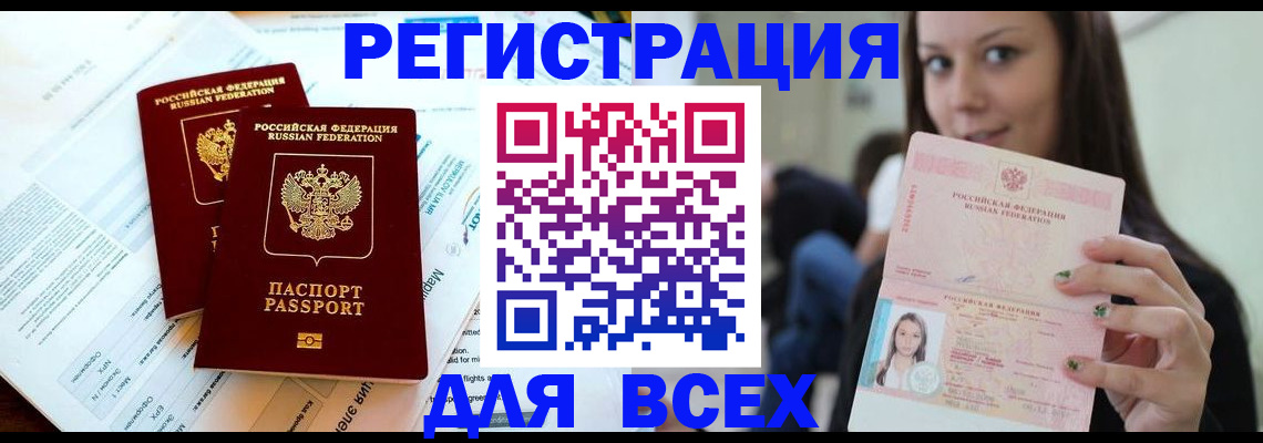 временная регистрация надежно в Новом Осколе