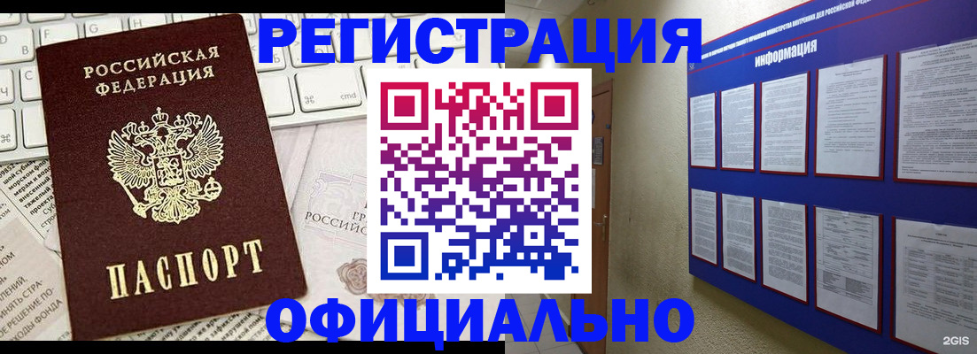временная регистрация госуслуги в Новом Осколе