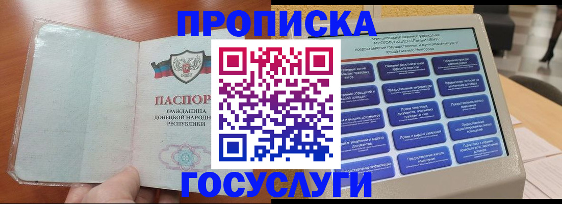 временная регистрация поиск в Новом Осколе